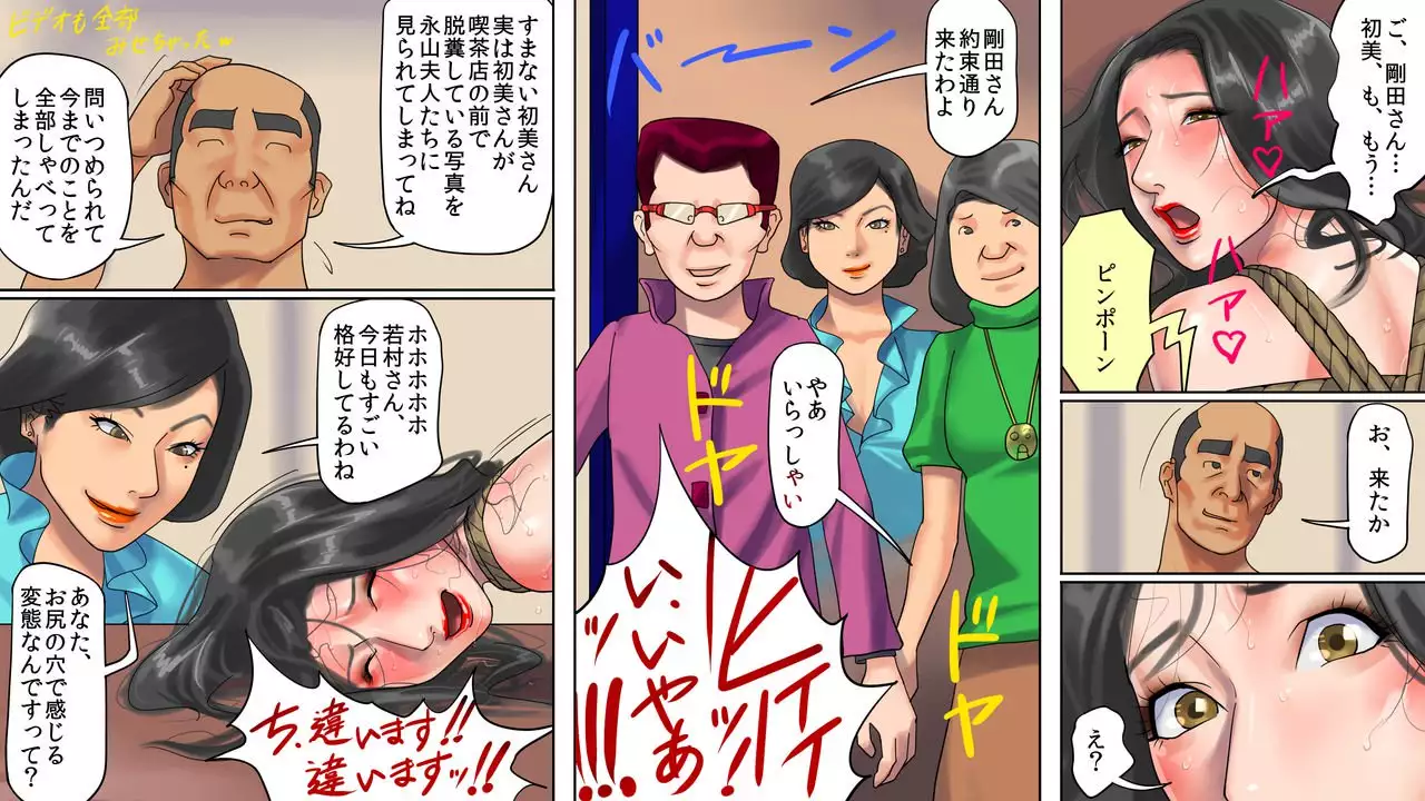 Hitozuma Shiri Dorei Hatsumi - Kougyaku Roshutsu Shoutengai Zenpen