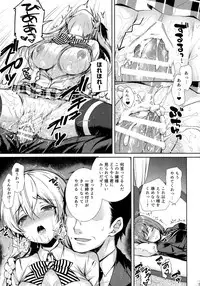 (C91) [Sugar*Berry*Syrup (Kuroe)] Erina-sama Ura Settai Nisarame (Shokugeki no Soma)
