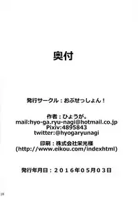 (Futaket 12) [obsession! (Hyouga.)] ANDROGYNOSHES [English]
