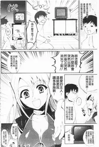 [Ohkami Ryosuke] Momyuchichi♥ | 揉捏美型乳♥ [Chinese]