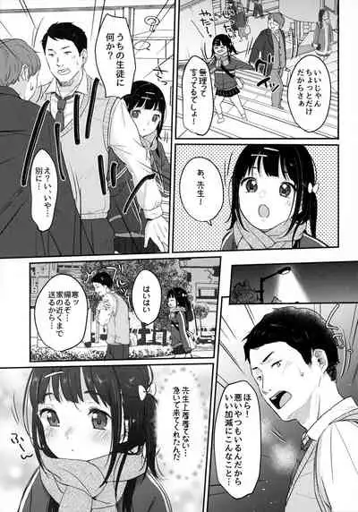 Bitch demo Genki nara Sore de Ii