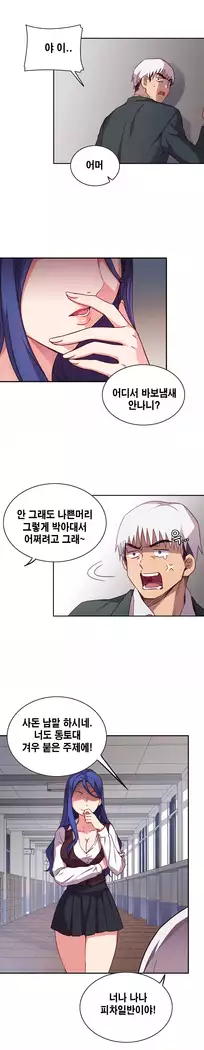 H Campus Ch.0-29