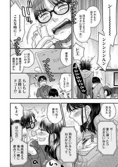 [Oonami Youko] Ezuke Honey ~Susutte Kajitte Nametakute~ [Digital]
