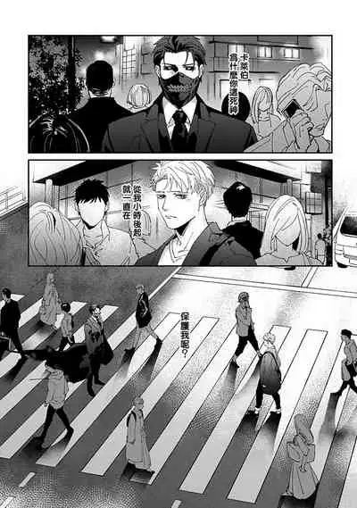 Shinigami wa Korosenai | 死神失格 Ch. 1-2