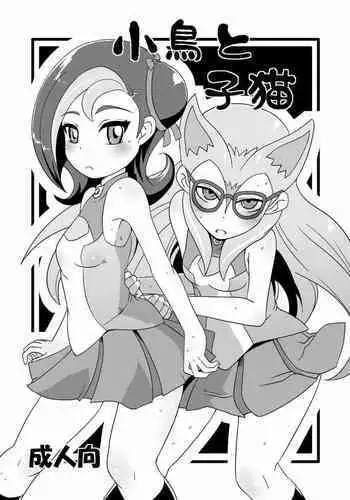 [HellDevice (nalvas)] Kotori to Koneko (Yu-Gi-Oh! Zexal) [Digital]