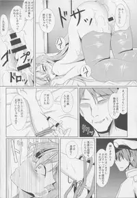 (C87) [Taishou Romanesque (Tsukisiro Suika)] Yokosuka Chinjufu Yakubutsu Osen (Kantai Collection -KanColle-)