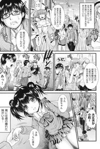 [Owari Umeshige] Tonari no Heya kara Kikoeru Kanojo no Koe [Digital]
