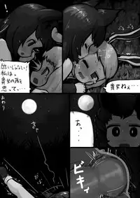[Ninniku(Kari)] Chinko Kagerou-san x Futsuu Udonge no Mangetsu Manga (Touhou Project)
