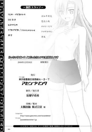 Bucchake Onnnanoko Dattara LOVE Hissu Nan Desu