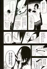 (SPARK10) [Munk. (Min)] Tokeru (Naruto)