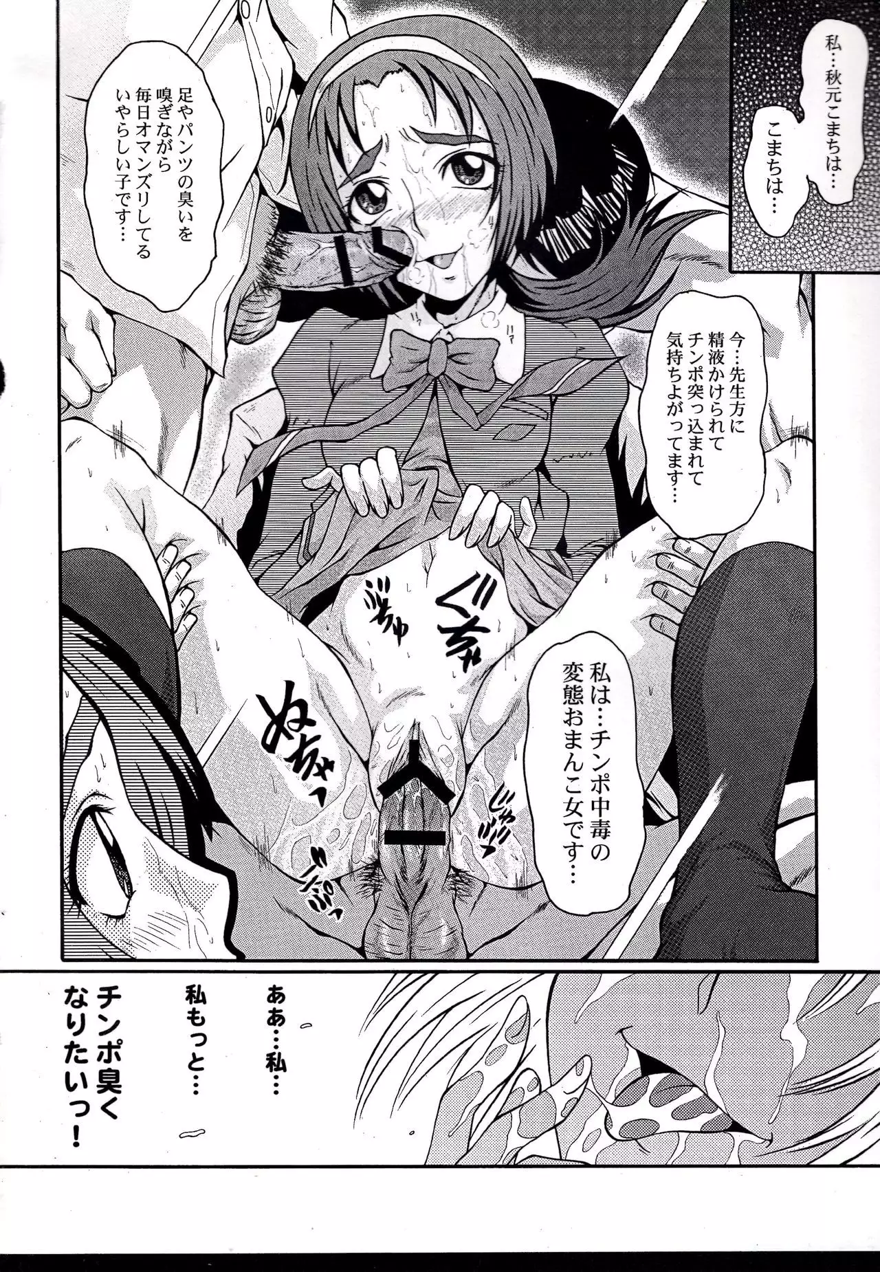 Urabambi Vol. 35 -Fresh Green-