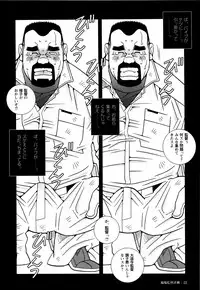 [Ichikawa Kazuhide] Genba Kantoku Inkei -	Beating the Bull by KAZ