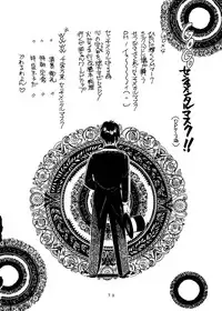 (C53) [Studio Dellforce (Various)] Sekai Seifuku Sailorfuku 14 (Sentimental Graffiti)