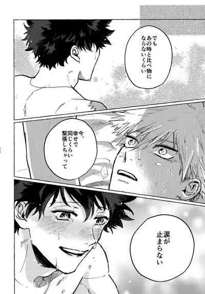 DeKatsu Shoya Anthology「Darling×Knockout!!」
