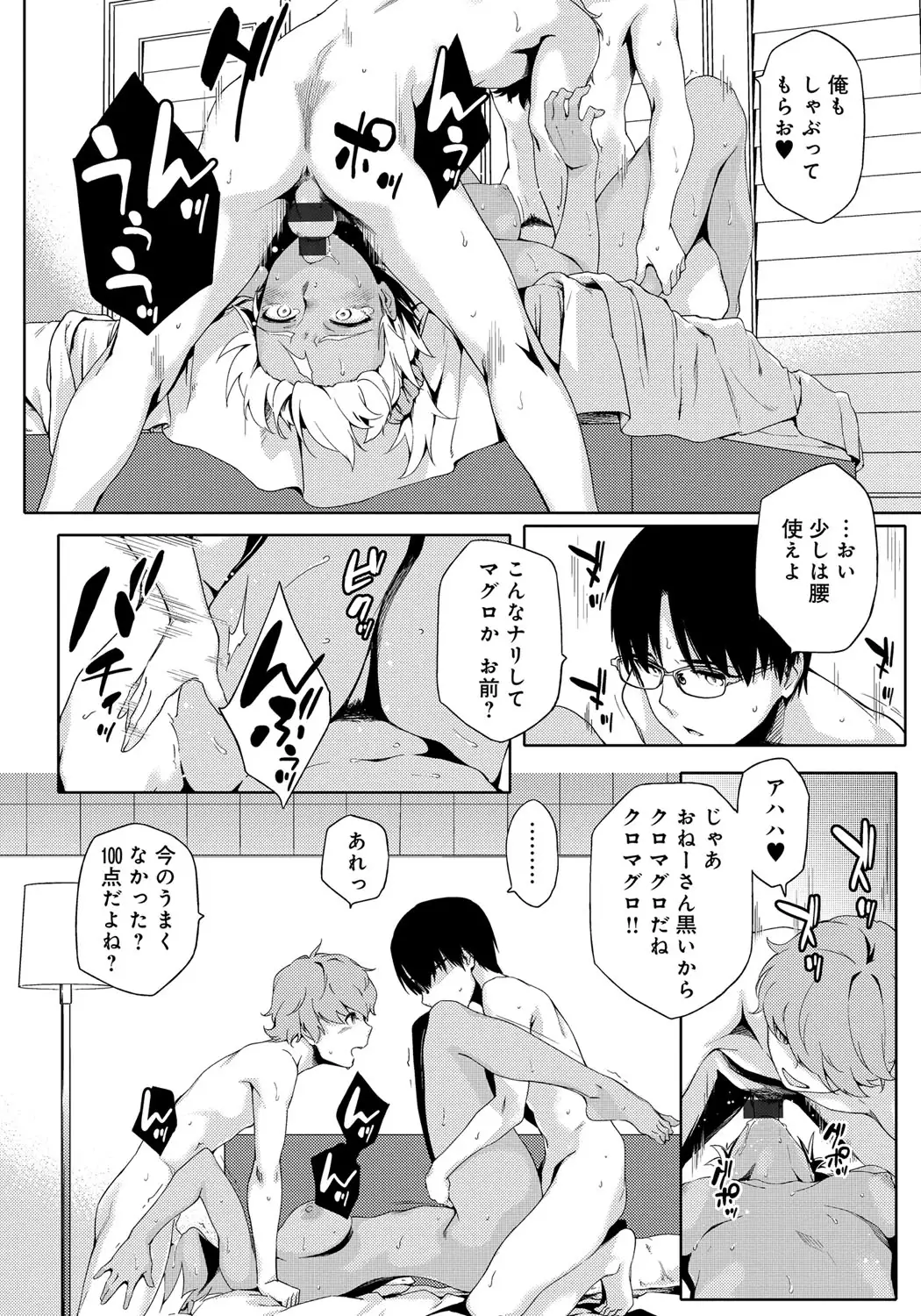 Natsu Koi Ota girl