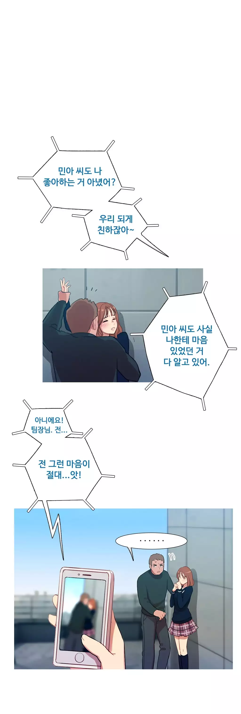 Scandal of the Witch Ch.0-34