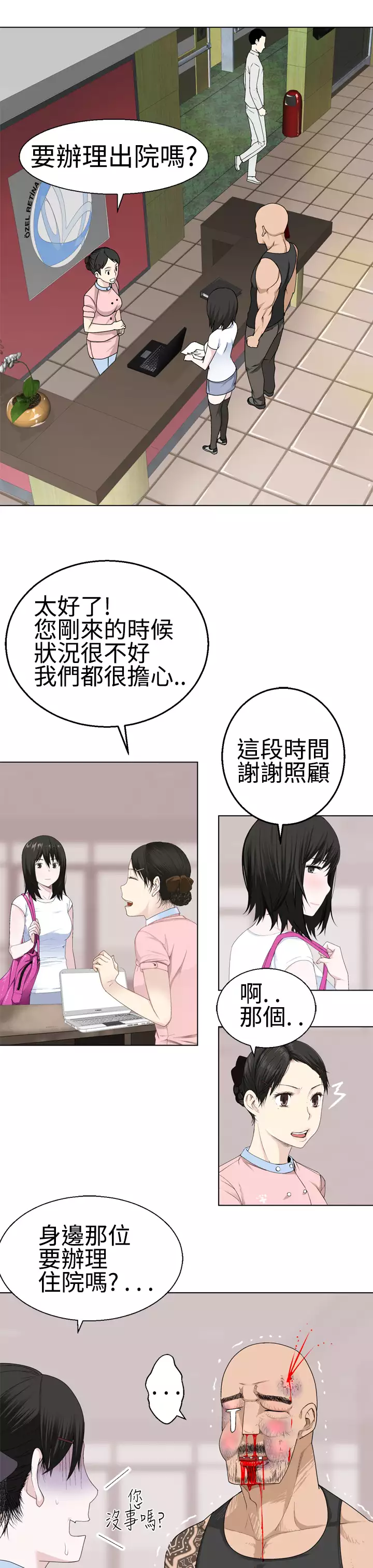 Franken Jo 为爱而生 法兰克赵 Ch.1~19 中文