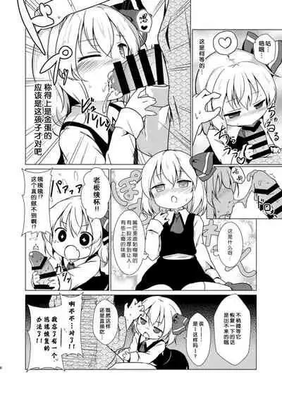Kin no Tamago