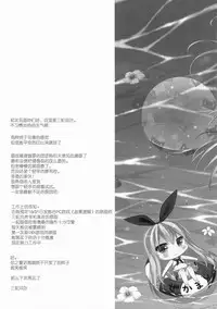 (C86) [CHOCOLATE CUBE (Miwa Futaba)] Amatsukaze to! (Kantai Collection -KanColle-) [Chinese] [绅士仓库汉化]