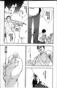 [Yonekura Kengo] Ever Green [Chinese]