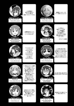 Kako Hakase Goudoushi