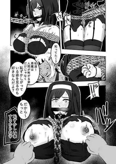 [Tonten]Sister Raid