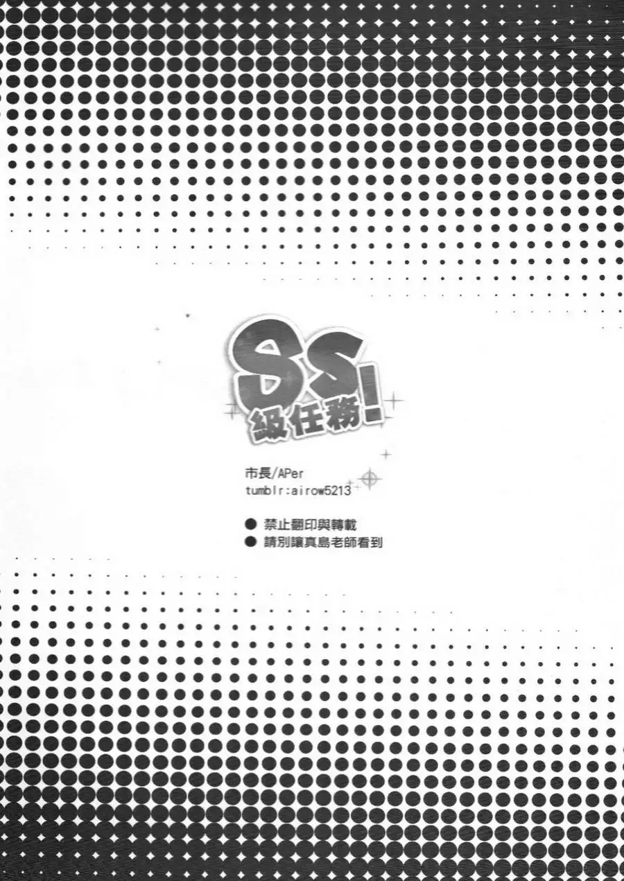 SS Kyuu Ninmu! – Fairy Tail dj