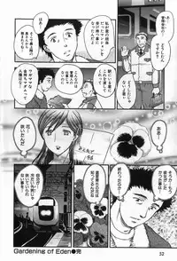 [Hiryuu Ran] Celeb no Sumu Ie