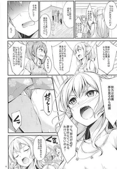 Idol no Oshigoto