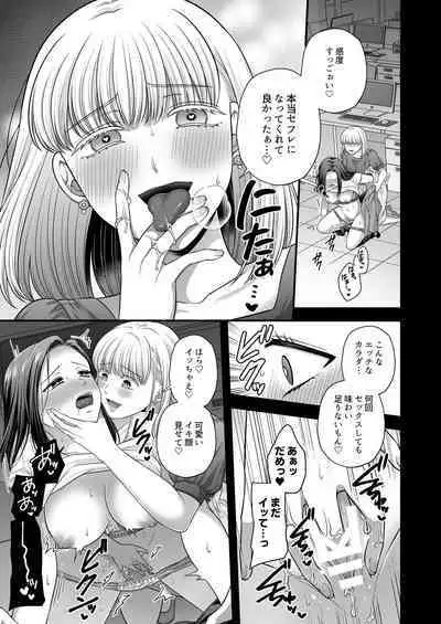 Tougou-san mousou hitori ecchi hon