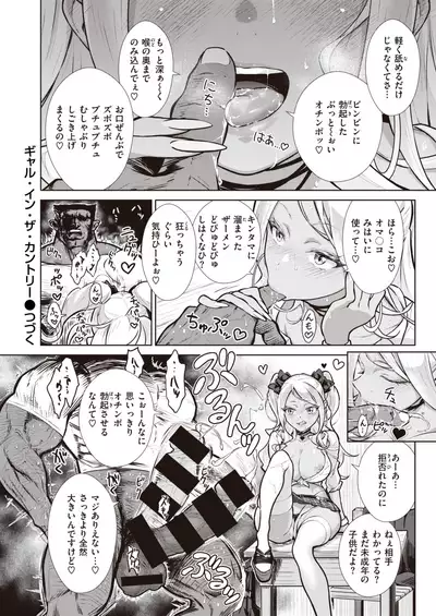 Gal in the country Ch. 1-2