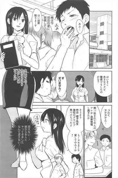 Manga Bangaichi 2011-09