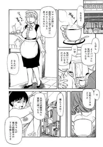 [Fujisawa Tatsurou] Ure Suji Kaa-san [Digital]