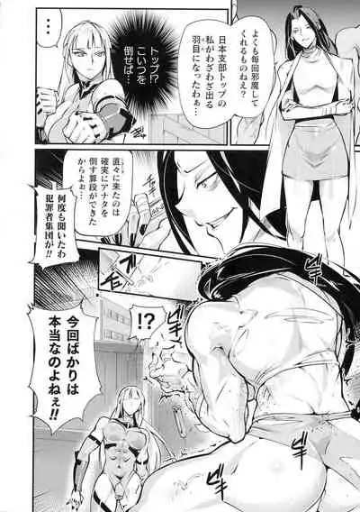 2D Comic Magazine Futanari Biryona Zako Mesu Bokki o Hakai Ryoujoku