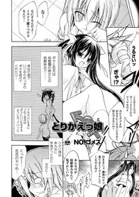 [Anthology] Seitenkan Anthology Comics Vol.4 [Digital]