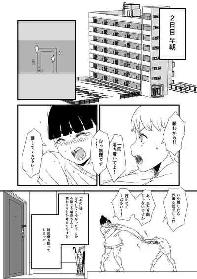 [Senaka] Giri no Ane to no 7-kakan Seikatsu - 1