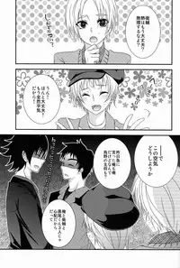 (SUPER22) [Psychedelic666 (70nnj)] Koe o Dashite wa iIkemasen! (Haikyuu!!)