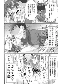 (C93) [Peko Renmei (Aquajet Kosuke)] Kimi kara egao o ubatte gomen