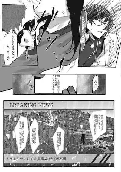 [Mr.way] HERO DAY TIME 01-07