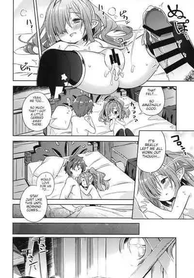Nio-san wa Amaetai.