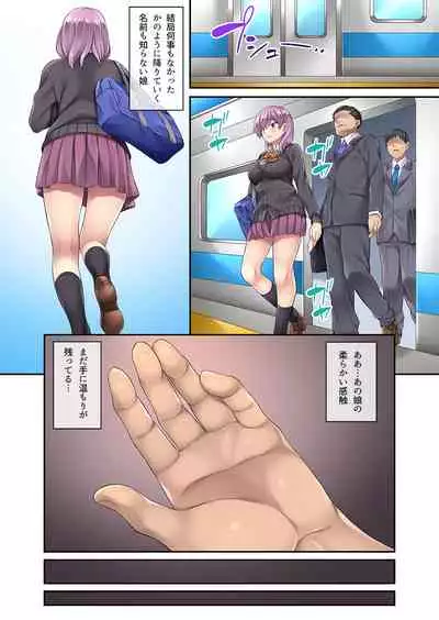 Fukanshou dakedo Kyou Tomete.