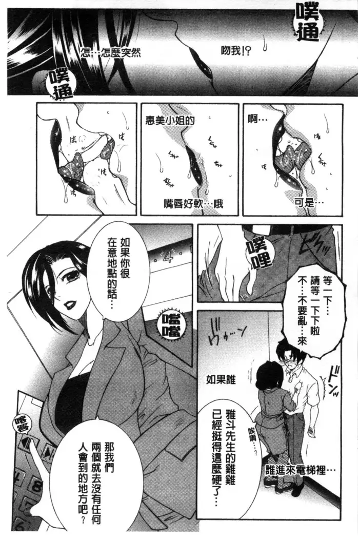 Soshite, Ane wa Boku o Erabu