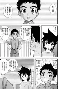[Juan Gotoh] Shounen Teikoku - The Boys' Empire