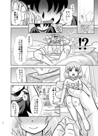 [Misuterutein (Oborogumo Takamitsu)] MateriaBu (Frame Arms Girl) [Digital]