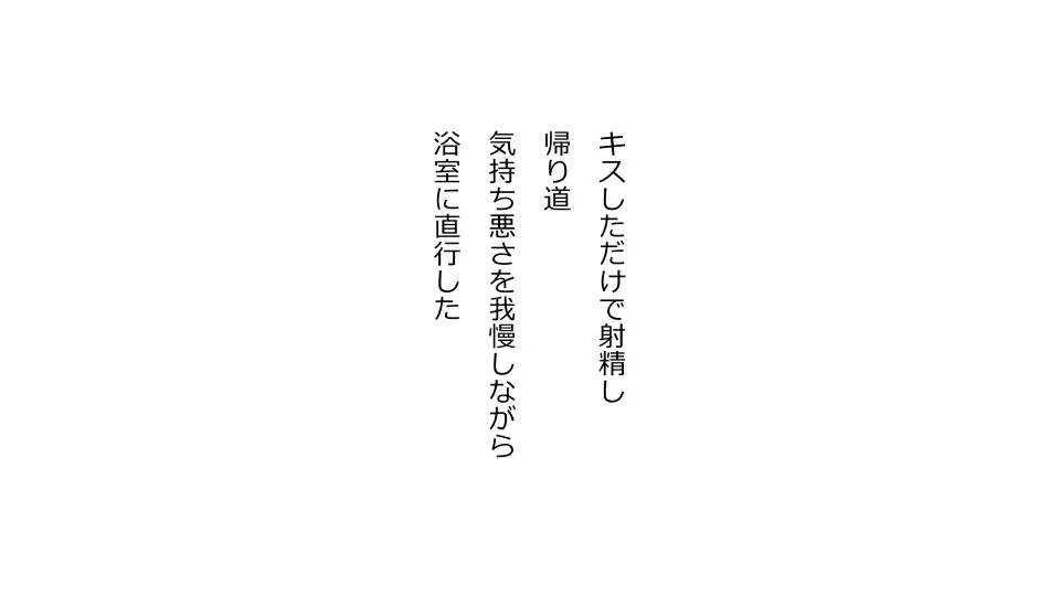 Tennen Ottori Musume, Kanpeki Zetsubou Netorare. Zengohen Nihon Set