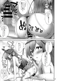 (C92) [Fukutsuu Okosu (Kaiou)] Oppai Kokoro-chan Bon (Touhou Project)