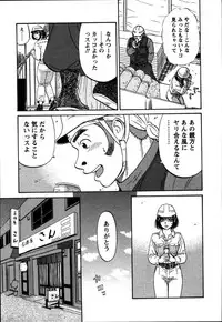 [Shirokuma Douji] Anzen Daiichi
