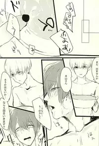 (SUPERKansai21) [FISH AND CHICKEN, DEUCE (Samoko, Hageko)] Omorashuu-kun (Tokyo Ghoul)