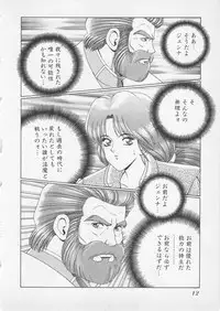 [Gun Ryuusei] Wakakusa Bishoujotai vol.2