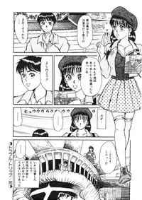 [Sano Takayoshi] Trouble Trip